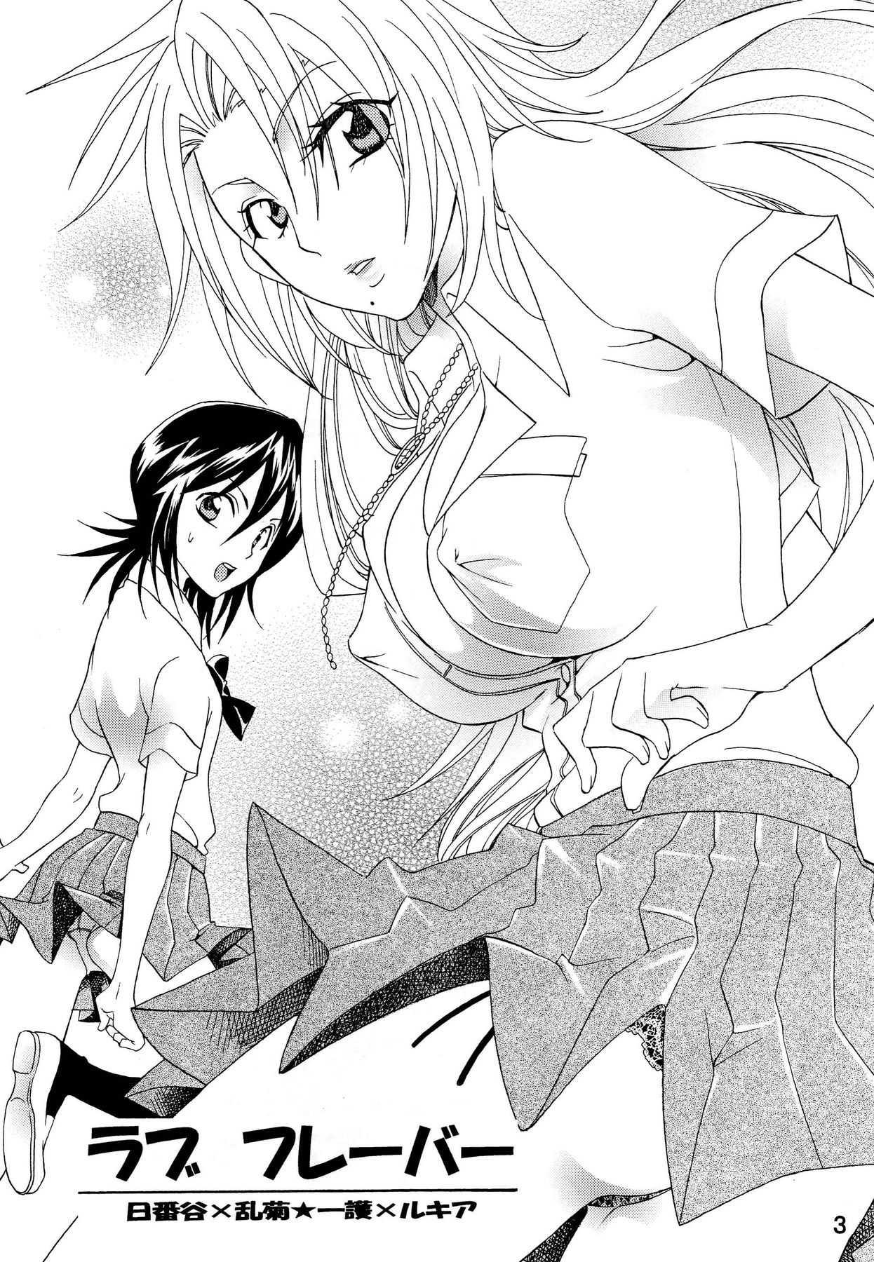 Bleach Dj - Love Flavor Chapter 1000 Page 2